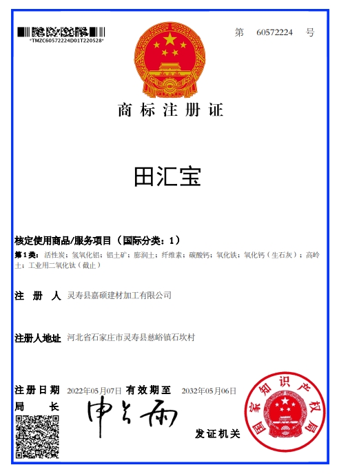 商标注册证