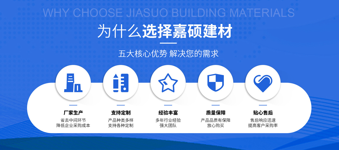 为什么选择嘉硕