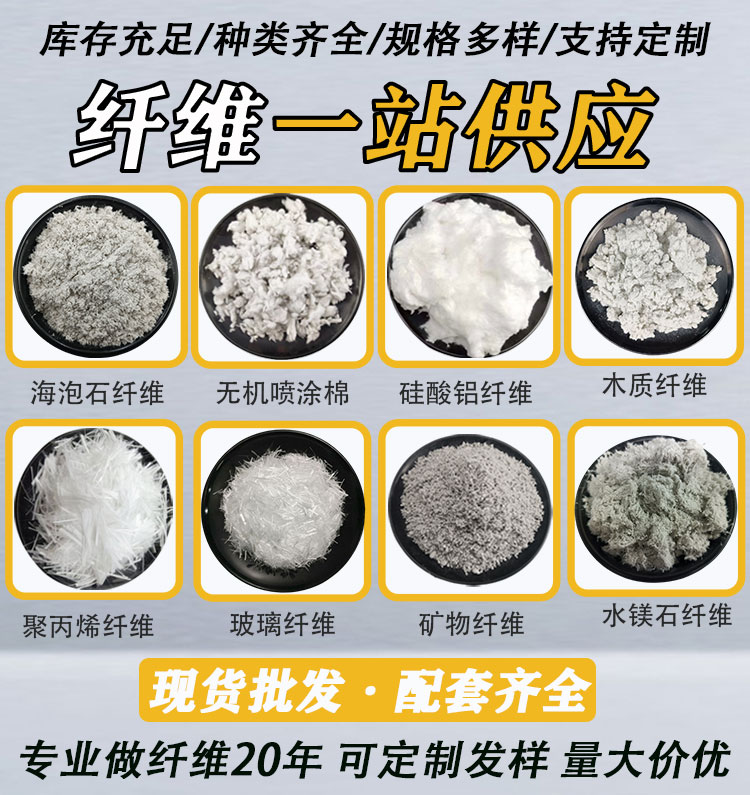 嘉硕纤维厂家公司合作几百家防火涂料厂家