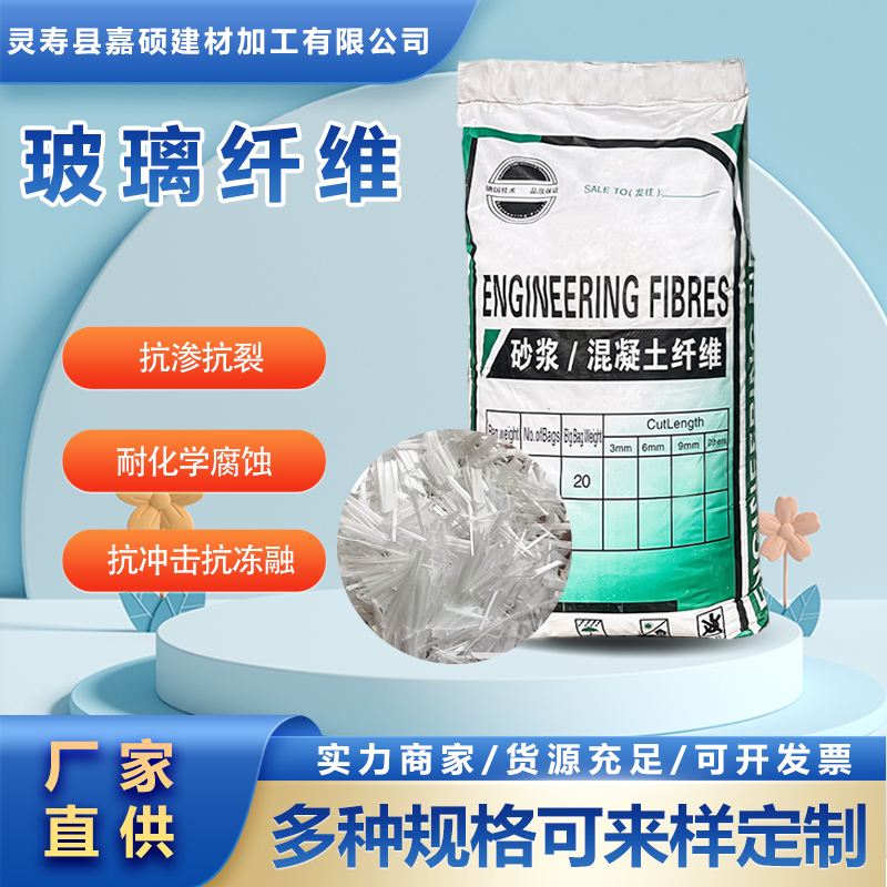 摩擦材料用嘉硕玻璃纤维——分散好